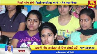 Delhi -Zafrabad में बनेगा Girls degree college ।। मनोज तिवारी ने किया ज़मीन का निरिक्षण