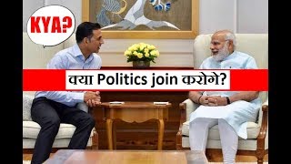 Akshay Kumar Was Asked To Join Politics?