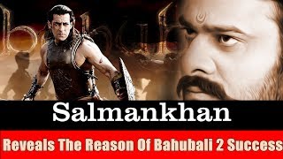 Salman Khan Reveals The Best Reason For Bahubali 2 Success