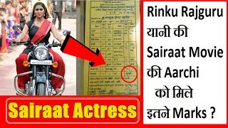 Sairat Actress Rinku Rajguru Got This Much Marks In 10th Results 2017