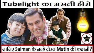 Everything You Need To Know About Tubelight Child Actor Matin Rey Tangu