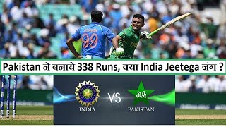 Pakistan Scores 338 Runs Against India In ICC Champions Trophy Final 2017