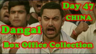 Dangal Box Office Collection Day 47 Report I Aamir Khan Dangal
