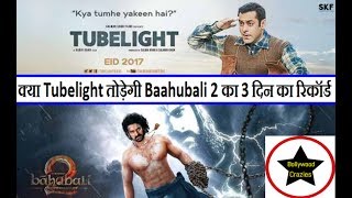 Will Tubelight Beat Baahubali 2 Hindi Version 3 Day Record? Audience Poll