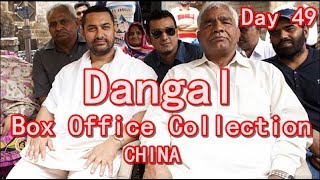 Dangal Film Box Office Collection Day 49 China