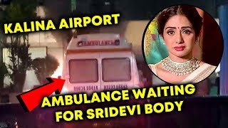 Ambulance Waiting At Kalina Airport For Sridevi's Body To Arrive