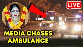 Media Chases Ambulance Carrying Sridevi's Mortal Remains