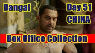 Dangal Box Office Collection Day 51 China I Dangal Movie Budget