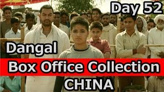 Dangal Box Office Collection Day 52 China I Dangal Movie Budget