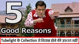 5 Reasons Why You Don't Have To Upset With Tubelight Collection