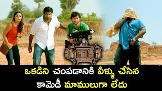 Vijay Sethupathi And Gang Funny Plan And Kidnaps Parthiban - 2018 Telugu Movie Scenes