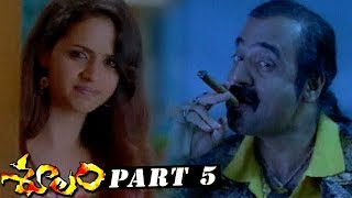 Soolam (Aasal) Telugu Full Movie Part 5 - Ajith, Sameera Reddy, Bhavana
