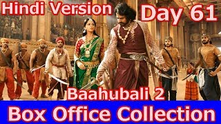 Baahubali 2 Box Office Collection Day 61 Hindi Version