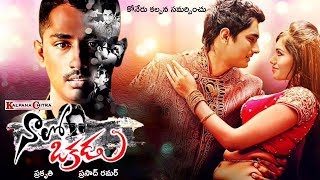 Naalo Okkadu Full Movie - Latest Telugu Full Movies - Siddharth, Deepa Sannidhi,