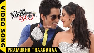 Naalo Okkadu Full Video Songs - Pramukha Thaararaa Video Song - Siddharth, Deepa Sannidhi