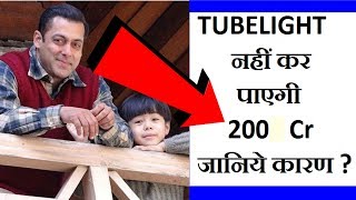 Tubelight Film Will Not Collect 200 Crores Lifetime? Says Experts