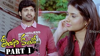 Teeyani Kalavo Latest Telugu Full Movie Part 1 - Karthik, Sri Teja, Hudasha