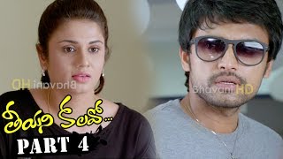 Teeyani Kalavo Latest Telugu Full Movie Part 4 - Karthik, Sri Teja, Hudasha