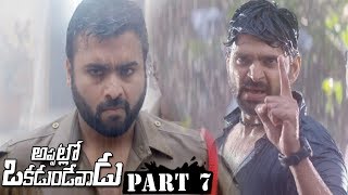 Appatlo Okadundevadu Full Movie Part 7 - Nara Rohith, Sree Vishnu, Tanya Hope, Sasha