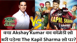 Akshay's The Great Indian Laughter Challenge Vs The Kapil Sharma Show Clash? Who Will Win In TRP?