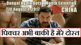 Dangal Gets One More Month Extension In China Till August 1, 2017