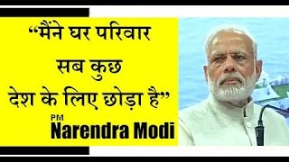 PM Narendra Modi Latest Emotional Speech in Goa