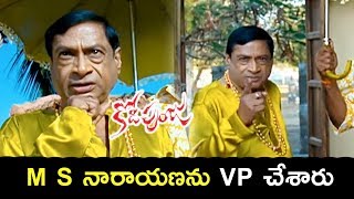Kodipunju Movie Scenes - Tanish Makes MS Narayana Fool - Village People Wants To Convience Siva