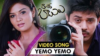 B tech Babulu Full Video Songs - Yemo Yemo Video Song - Nandu, Sreemukhi, Shakalaka Shankar