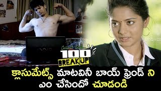 Premalo Padithe 100% Breakup Movie Scenes - Facebook Guys Tells Bad About Ezhil To Mathumila