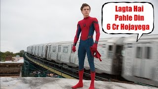 Spiderman Homecoming Box Office Collection Prediction Day 1