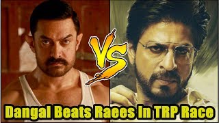 Dangal Vs Raees l Who Wins TRP Race? Find Out I Dangal Raees