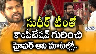 Hyper Aadi React on Competition With Sudigali Sudheer Team and about his Facebook Fake Pages