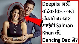 Kick Actress Is Confirmed For Salman Khan Dancing Dad Film
