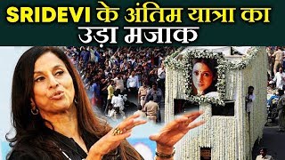Journalist Shobha De INSULTS Sridevi's Funeral Ceremony