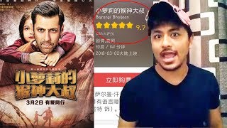 Bajrangi Bhaijaan Blockbuster In CHINA With 9.7 Ratings | Salman KHan | Harshali Malhotra