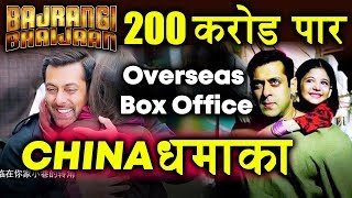Bajrangi Bhaijaan Salman's FIRST Film To Cross 200 Crore Overseas