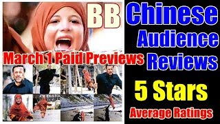 Bajrangi Bhaijaan Reviews 2 In CHINA From March 1 Paid Previews