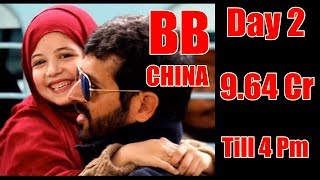 Bajrangi Bhaijaan Box Office Collection CHINA Day 2 Till 4 Pm