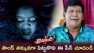 Lawrence Investigating - Urvashi Vadivelu Hilarious Comedy - 2018 Telugu Movie Scenes