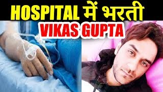 'Bigg Boss 11' Contestant Vikas Gupta Rushed To Hospital