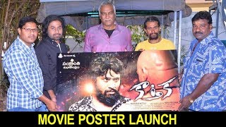 Kartika Movie Poster Launch Video by Thammareddy || Vijay BhaskarReddy