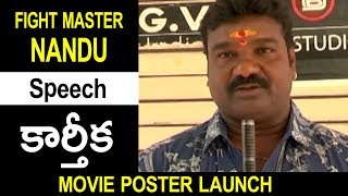 Fight Master nandu Speech in Kartika Movie Poster Launch || Bhavani HD Movies