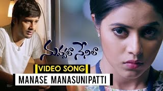Nuvvala Nenila Full Video Songs - Manase Manasuni Patti Video Song - Varun Sandesh,Poorna