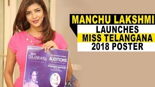 Manchu Lakshmi Prasanna Launches Miss Telangana 2018 Poster || Bhavani HD Movies