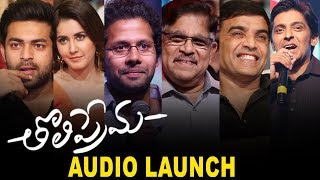 Tholi prema Movie Audio Launch | Varuntej, Raasi Khanna || Bhavani HD Movies