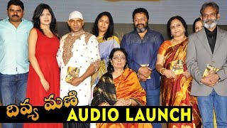 Divya Mani Movie Audio Launch | Sai Kumar, Suresh Kamal, Vaishali Deepak || Bhavani HD Movies