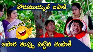MS Narayana Hilarious Comedy -  Srihari MS Narayana Comedy Scenes - Telugu Comedy Scenes