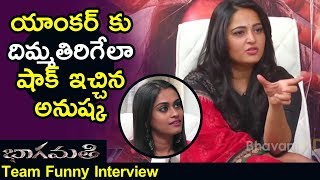 Anushka Strong Punch To Anchor Geetha Bhagath - Bhaagamathie Movie Team Funny Interview