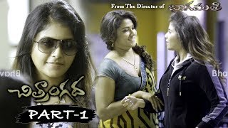 Bhaagamathie Ashok - Chitrangada Full Movie Part 1 - Anjali, Sapthagiri