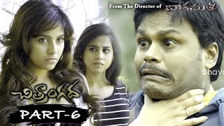 Bhaagamathie Ashok - Chitrangada Full Movie Part 6 - Anjali, Sapthagiri